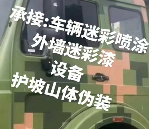 沙坪坝数码迷彩墙喷涂是一种特殊的喷涂技术