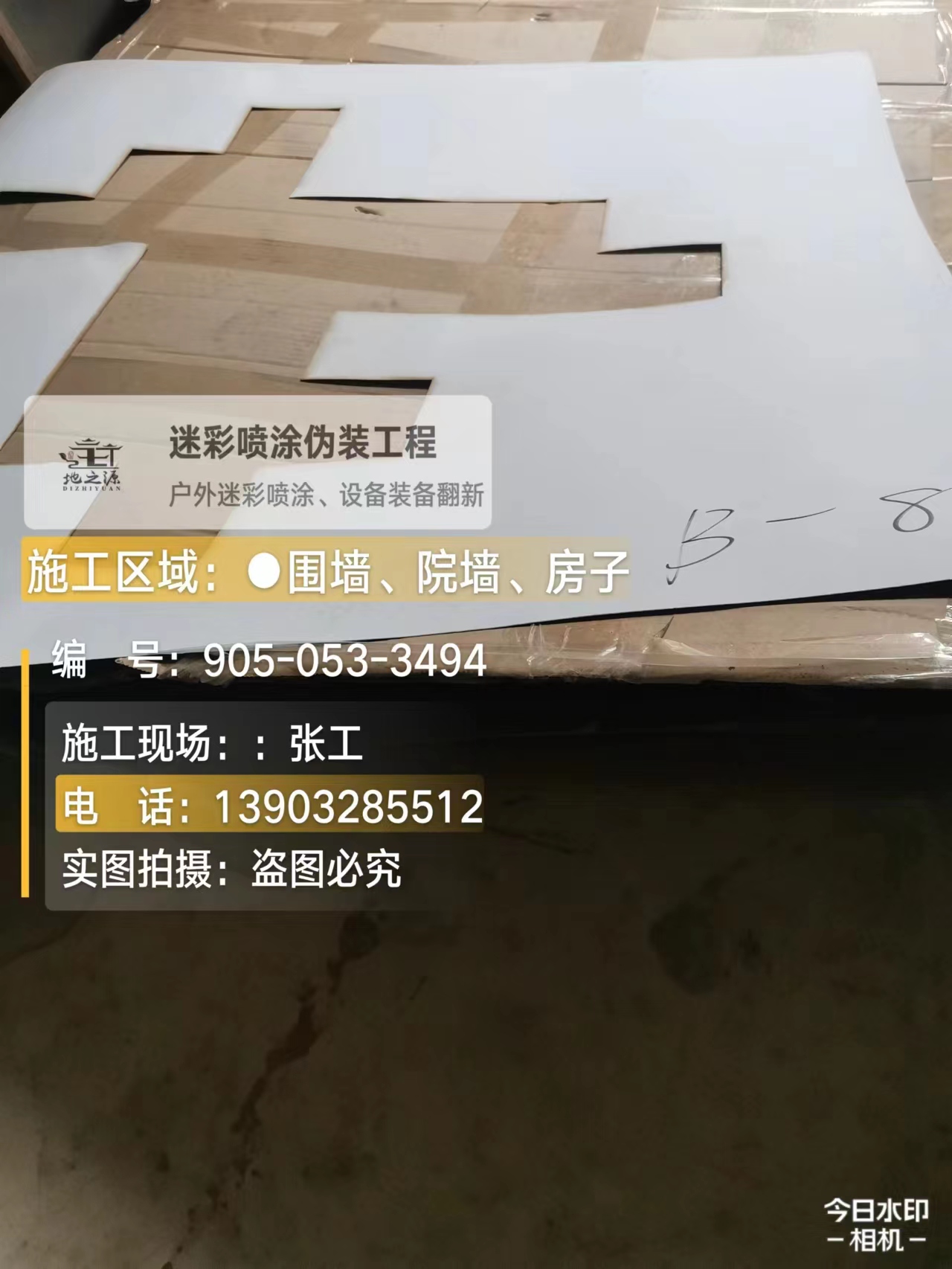 沙坪坝外墙迷彩喷涂的核心是抗碱耐候