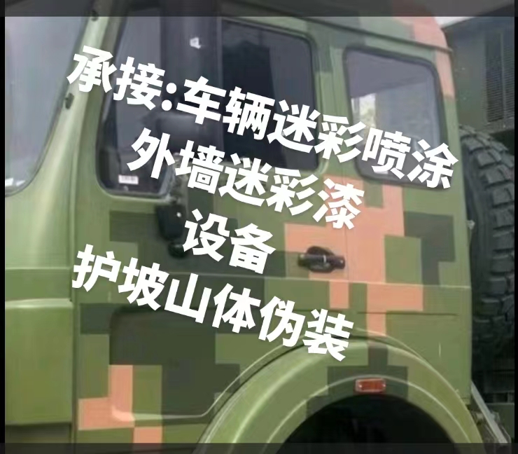 沙坪坝推荐一些外墙迷彩漆施工注意事项的视频教程
